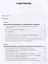 Лидерство на всех уровнях бережливого производства: Практическое руководство — 2656689 — 2