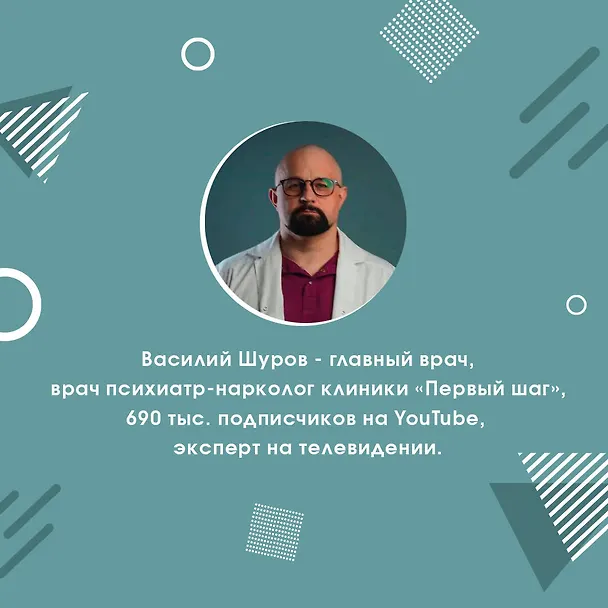 Книга Над пропастью не ржи. Записки нарколога (Василий Шуров) — 5
