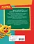 Все, что должен знать будущий первоклассник — 2880005 — 2
