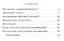 Женщины в церкви подчинение или ... Толкование на Первое и Второе Послание… ч.5/12 — 2492337 — 2
