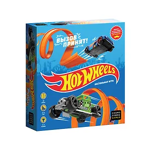 Настольная игра "Hot Wheels. Вызов принят"
