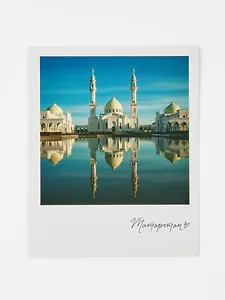 Открытка одинарная "Булгар. Белая мечеть" фото