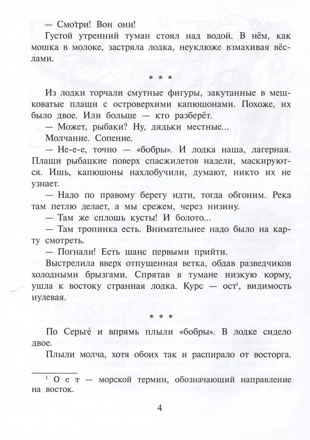 Книга Две кругосветки (Елена Ленковская) — 8