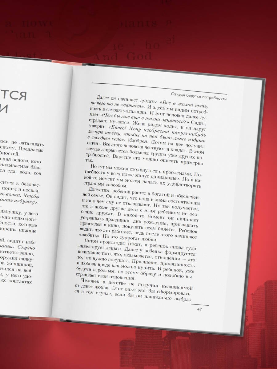 Изображение бумажной книги