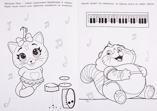 Книга 44 котенка. Раскраска-люкс () — 3