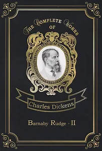 Barnaby Rudge 2 = Барнеби Радж II: на англ.яз