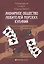 Анонимное общество любителей морских купаний — 2811672 — 1