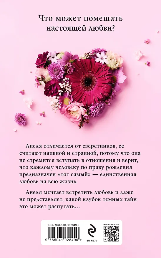 Книга По праву рождения (Вера Колочкова) — 2