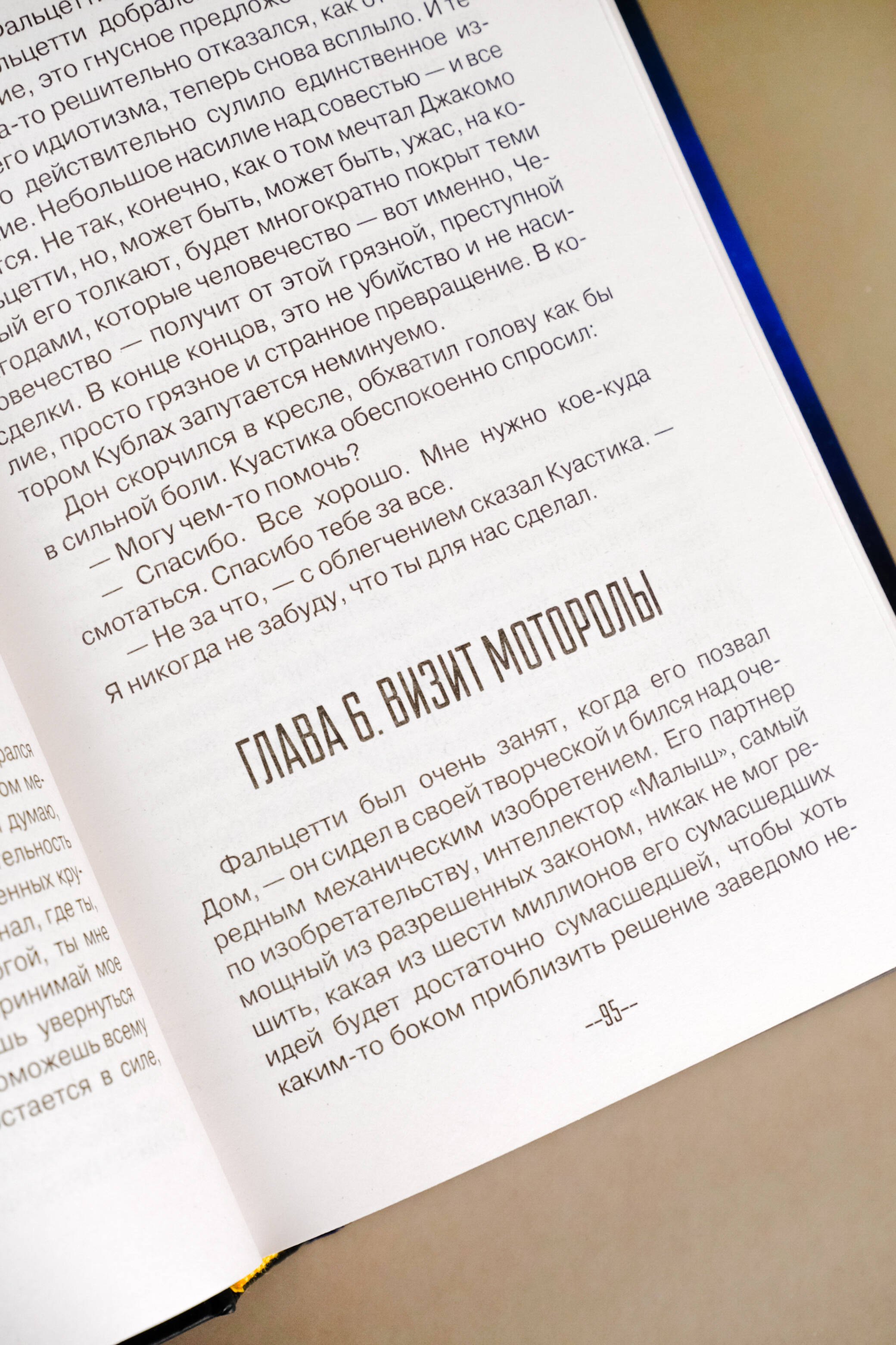 Изображение бумажной книги