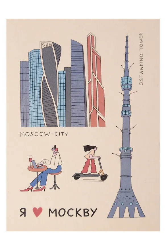 Открытка одинарная  "Москва-сити" Волковой 3129790 — 1