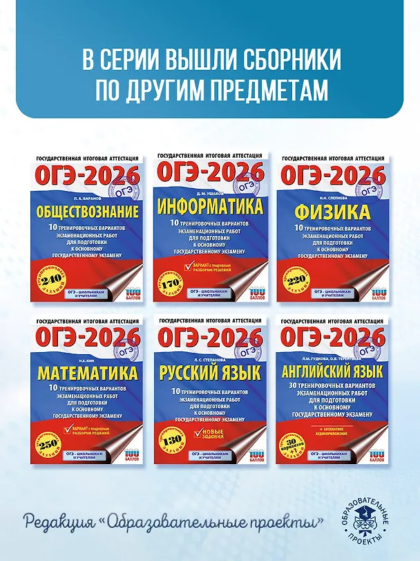 Книга ОГЭ-2026. Химия. 10 тренировочных вариантов экзаменационных работ для подготовки к основному государственному экзамену (Антонина Корощенко, Анна Купцова) — 10