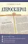 Атеросклероз (мягк). Остроухова Е. (Диля) — 2116636 — 1