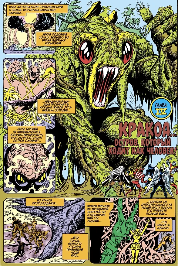 Marvel 75 Лет Чудес 2739655 — 4