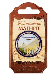 ГС Магнит Симферополь (2018322)