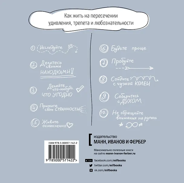 Книга Как быть интересным: 10 простых шагов (Джессика Хэги) — 2