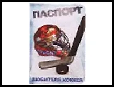 обложка для паспорта "Любителя хоккея "13,7*9,6 см 465166, шт