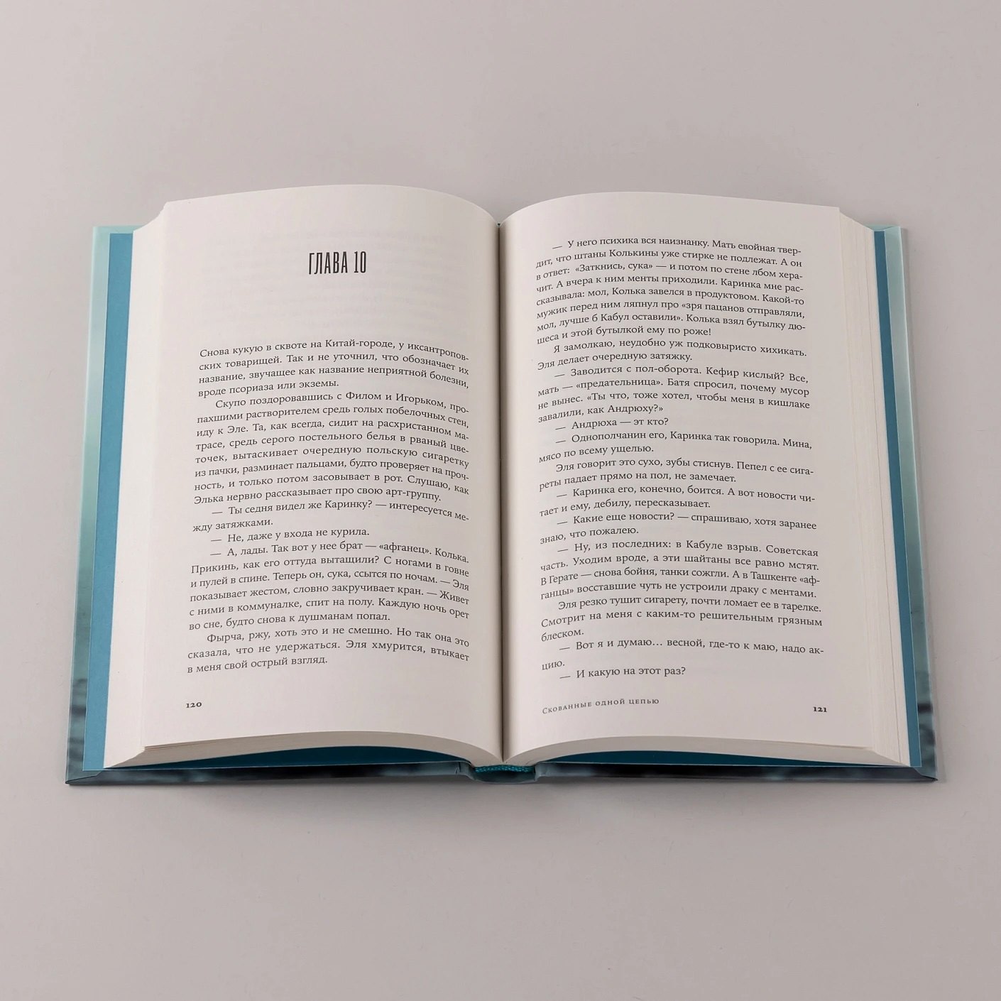 Изображение бумажной книги