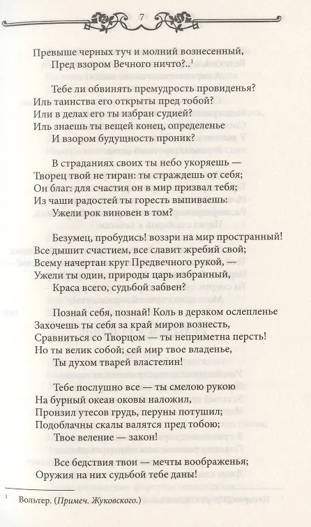 Книга Лирика Золотого века () — 9