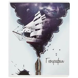 Тетрадь предметная в клетку Феникс+, "Волшебное перо. География", 48 листов 260146