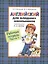 Английский для младших школьников: Рабочая тетрадь. Часть 1. — 2475678 — 1