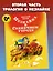 Незнайка в Солнечном городе — 2958330 — 3