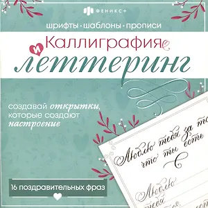 16 поздравительных фраз