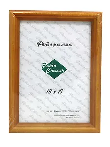 Фоторамка, Орех, №1, 13х18 см, дерево