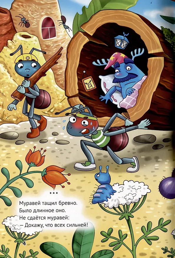 Книга В дремучем лесу куковала кукушка (Андрей Костаков) — 3