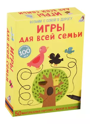 Асборн - карточки. Игры для всей семьи — 2751102 — 1