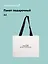 Пакет А4 "Счастье в каждом моменте" горизонт., нейтр., Bookvalno — 3092900 — 1