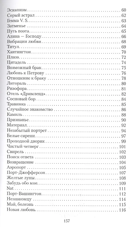 Книга Аромат орхидеи : сборник стихотворений. () — 3
