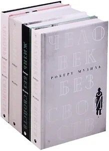 Собрание сочинений (комплект из 4 т.)