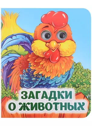 Загадки о животных — 2937580 — 1