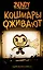 Бенди и чернильная машина. Кошмары оживают (#1) — 2794913 — 1