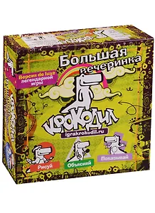 Настольная игра Magellan "Крокодил Большая вечеринка"