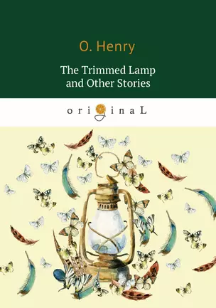 The Trimmed Lamp and Other Stories = Горящий светильник и другие истории: на английском языке — 2650786 — 1