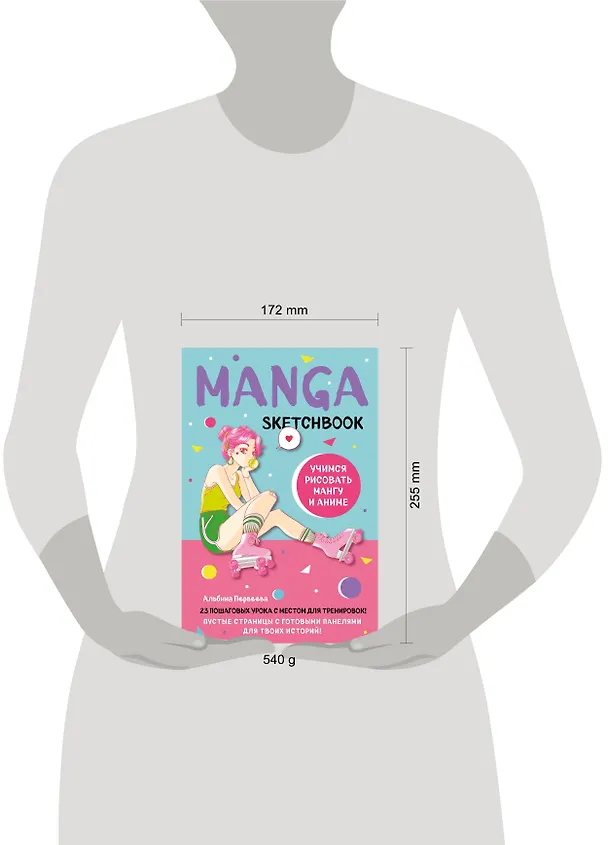 Книга Manga Sketchbook Учимся рисовать мангу и аниме! 23 пошаговых урока с подробным описанием техник и приемов (160 стр) () — 9