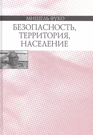 Бабочка в ладони: Зачем современному человеку христианство? — 2477812 — 1