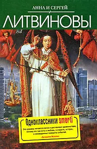 Одноклассники smerti