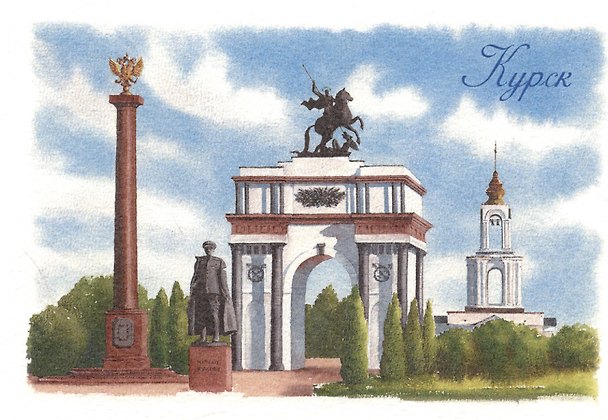 Открытка Курск Мемориальный комплекс "Курская дуга" 3009134 — 1
