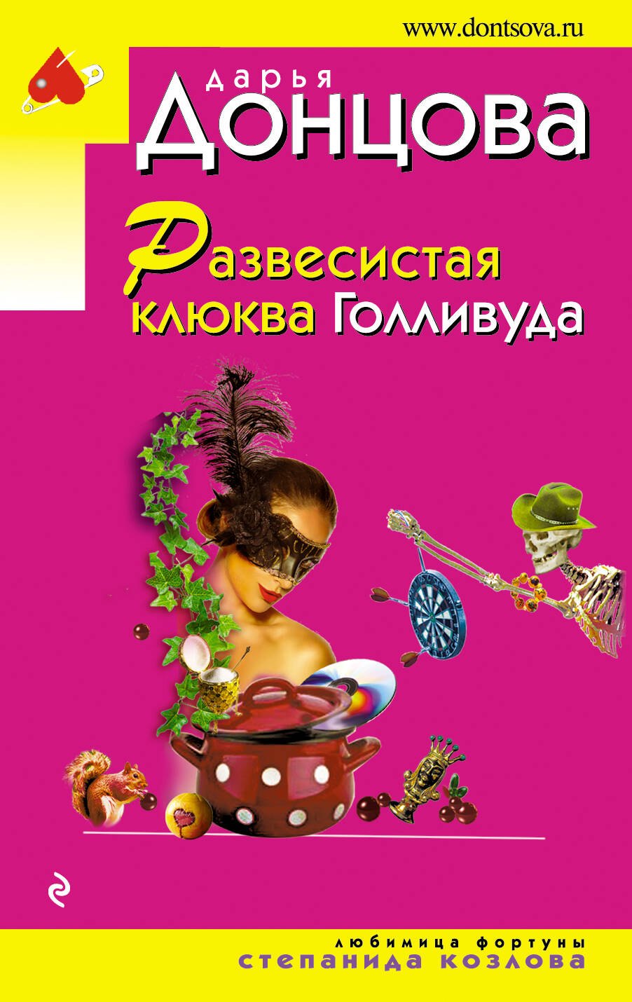 

Развесистая клюква Голливуда