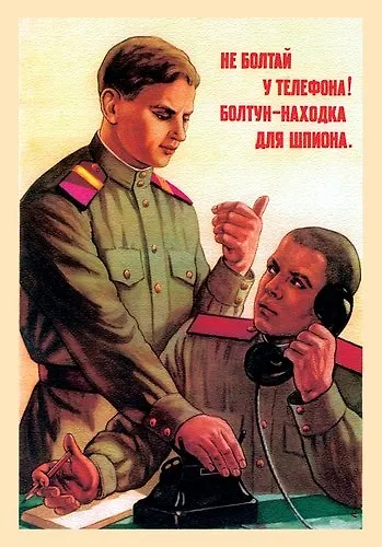 Сувенир, Магнит, Не болтай у телефона, 5,5х8, метал, плоский, в блистере 302724 — 1
