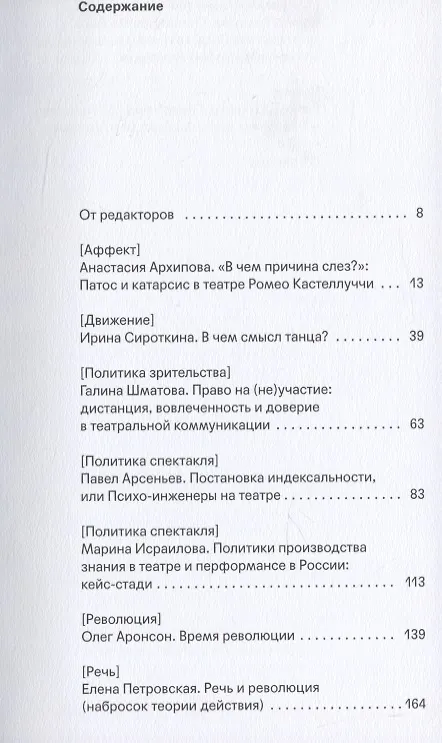 Книга Theatrum mundi. Подвижный лексикон () — 2
