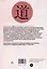 Дао-Дэ цзин. Канон Пути и его Благой Силы — 3038103 — 2