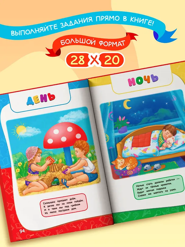 Книга Годовой курс занятий: для детей 1-2 лет (Анастасия Далидович) — 8