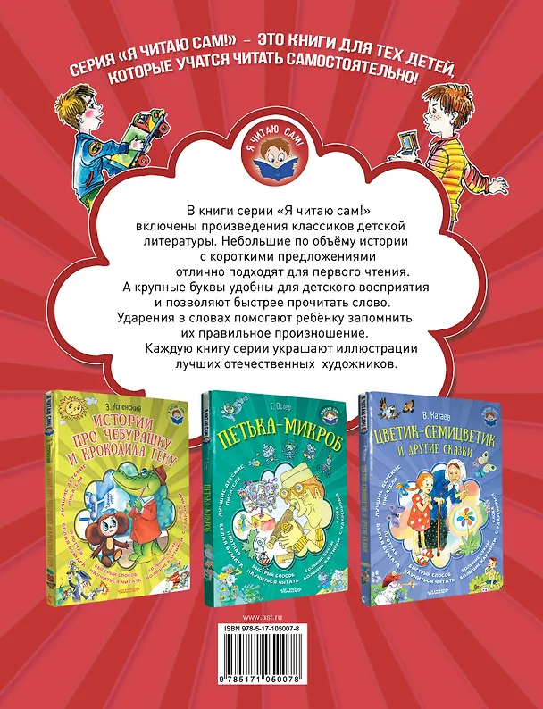 Книга Денискины рассказы (Виктор Драгунский) — 2
