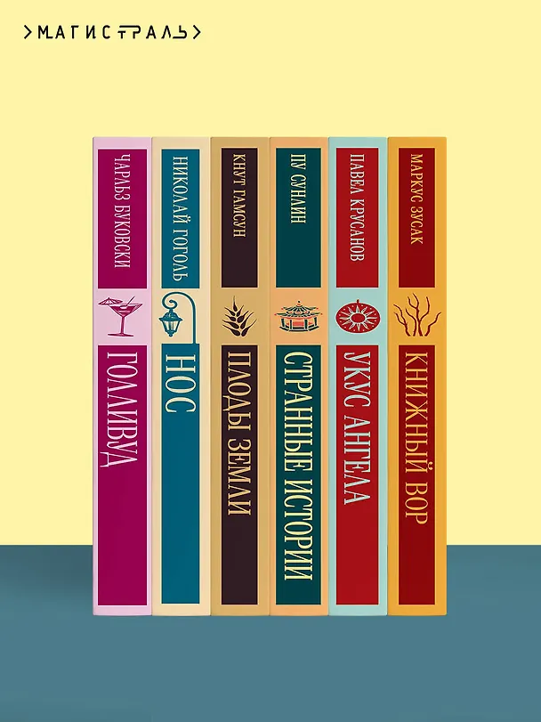 Книга Лунная долина (Джек Лондон) — 11