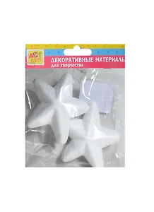 Фигурка для поделок и декор. Звездочки (511686) (2шт) (6х6см) (Школа талантов) (упаковка)