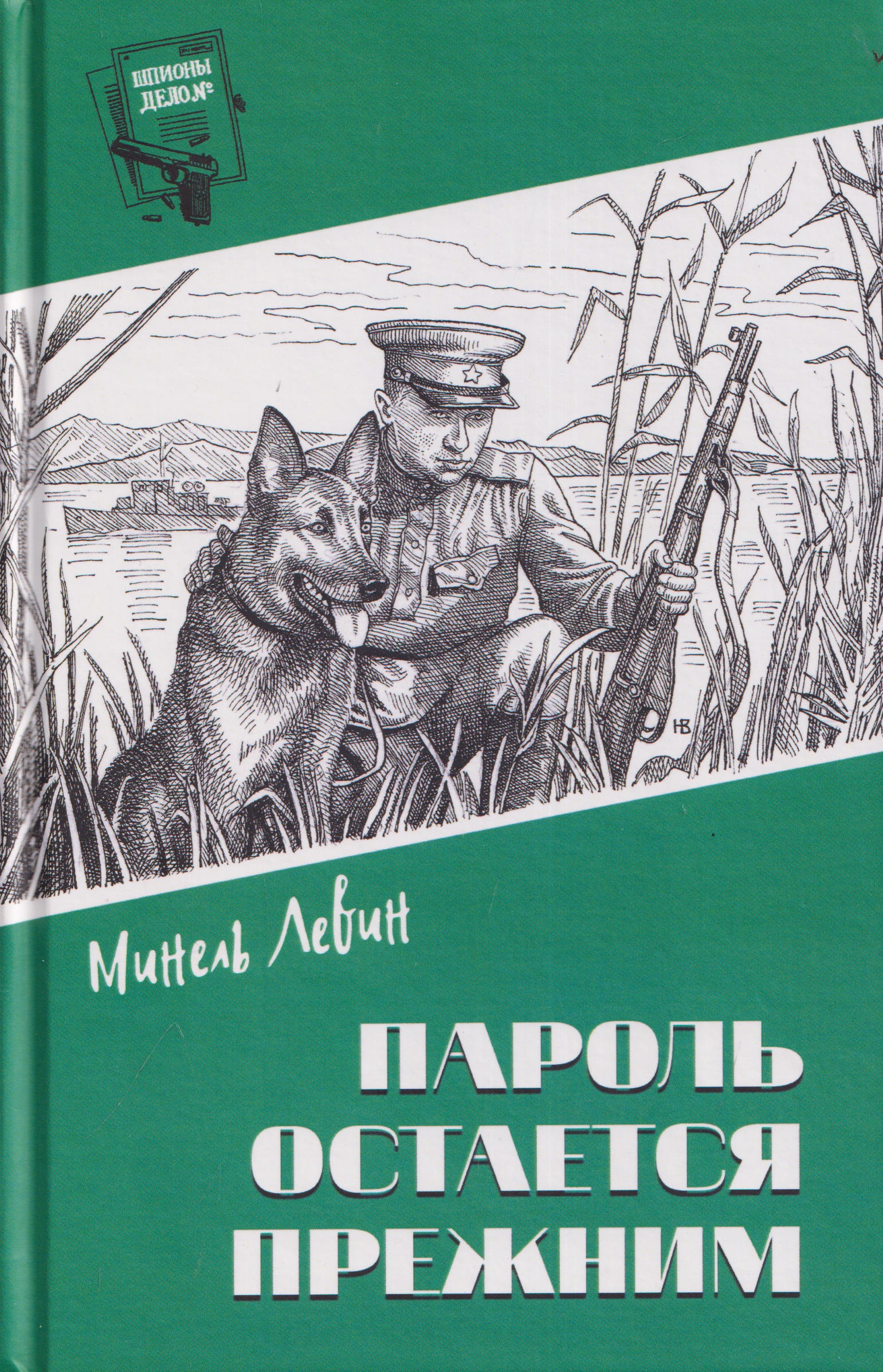 Пароль остался прежним