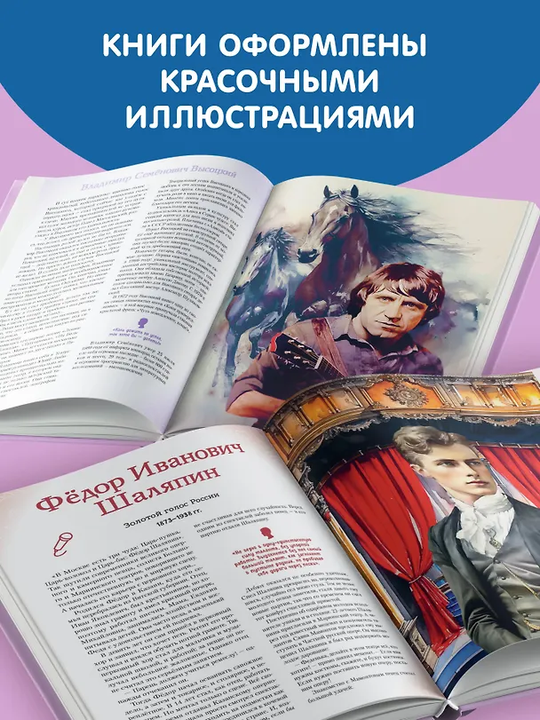 Книга Музыканты, прославившие Россию (Елена Гордеева) — 10